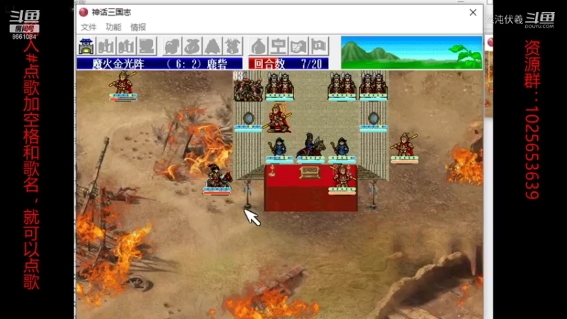 神话三国6.2（14）