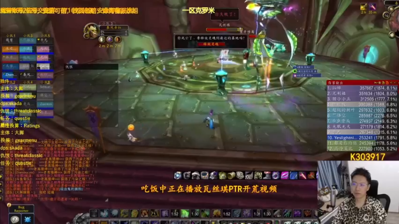 狂人与風 ，魔兽世界组团集合刷BOSS ，不咋掉装备啊