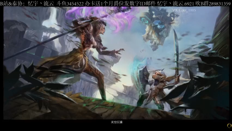 【2021-09-01 08点场】忆宇丶流云：【PVP】高强度PVP，基本无排队间隙