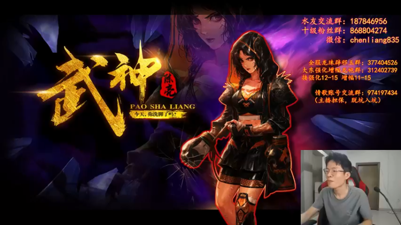 【2021-09-06 19点场】武神陈亮：顶级44+点将！