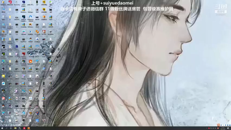 【2021-09-06 21点场】岁月刀妹QAQ：四川第一刀妹 对线细节教学