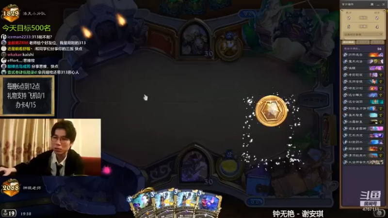 神棍老师麦迪文：1血获胜，这把极限险胜