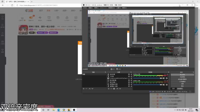 【2021-09-05 20点场】伽罗王丶：【双倍亲密度】马场内战啦！
