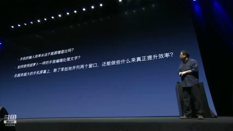 【2021-09-06 16点场】SmartisanTeam：罗永浩演讲发布会集锦