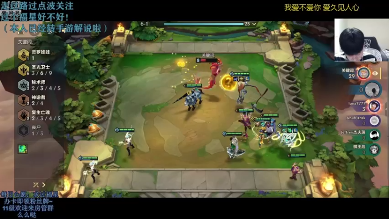 【2021-09-05 23点场】解说十一：解说十一：先金铲铲！！