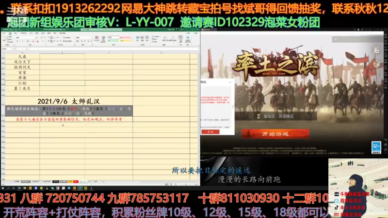 【2021-09-06 16点场】我就是泡菜：下午四点出分区，到时候大家一起看看