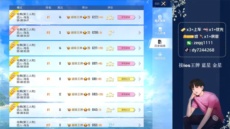 【2021-09-06 04点场】小江灬灬：【王牌20星】排路人上战神