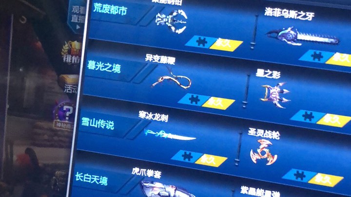 逆战