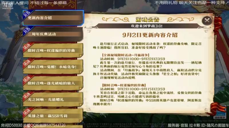 【2021-09-05 11点场】随风の脚踏车：附魔2小时 巅峰5分钟