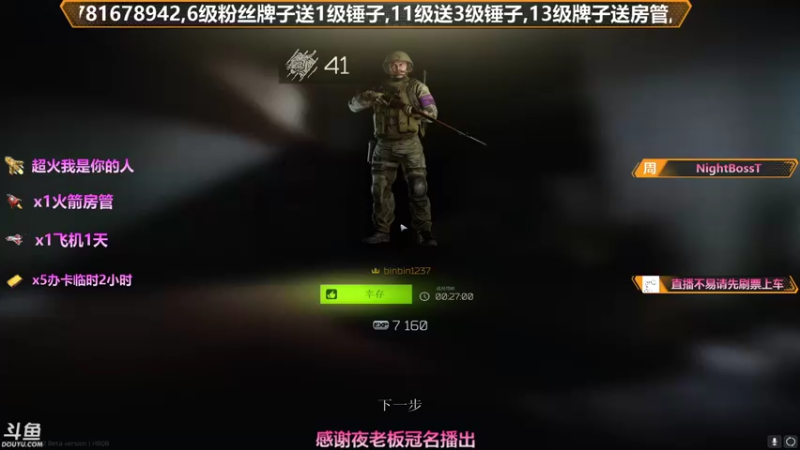 【2021-09-05 17点场】插秧王丶彬彬：莽夫车队（有车位）