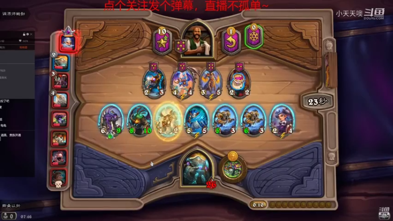 【炉石传说】小天天噢的精彩时刻 20210906 06点场