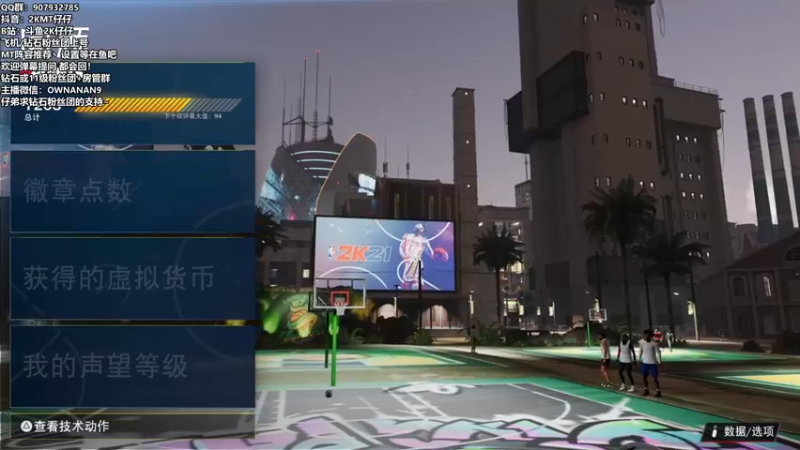 【2021-09-03 01点场】2K仔仔：今晚有MT的消息 必看！