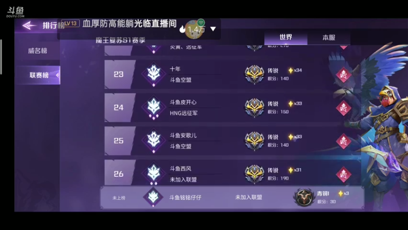 【2021-09-04 23点场】铭铭仔仔：《魔王与征服》火爆来袭