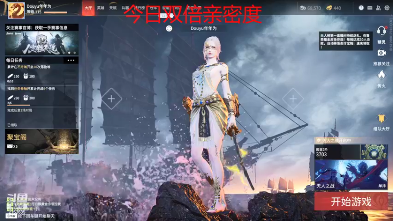 【2021-09-05 21点场】年年为：年年为的房