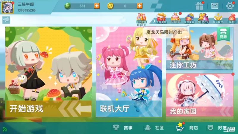 【2021-09-04 14点场】天末凉沨：【迷你世界】开冲