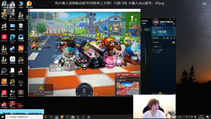 英雄联盟云顶之亦直播录像