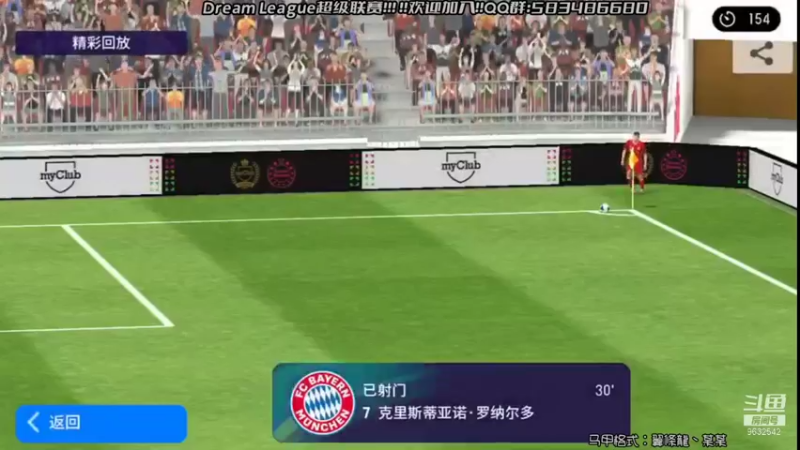 【2021-09-05 10点场】天翼前锋：Dream League超级联赛