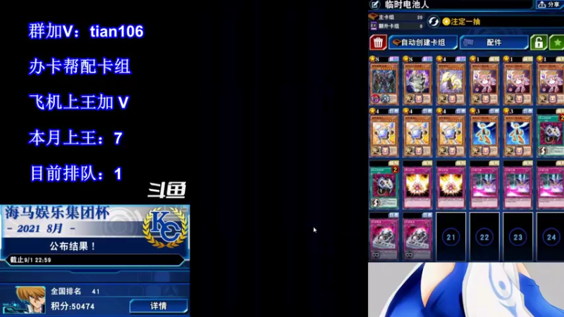 【2021-09-05 21点场】賤丶大骚賤：【大骚】9月冲王啊！