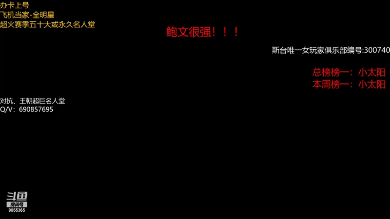 【2021-09-04 16点场】小神siroka：上星机器摘星