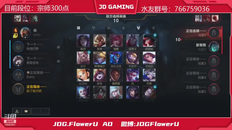 【2021-09-03 14点场】JDGFlowerU：有点菜菜的ad稀