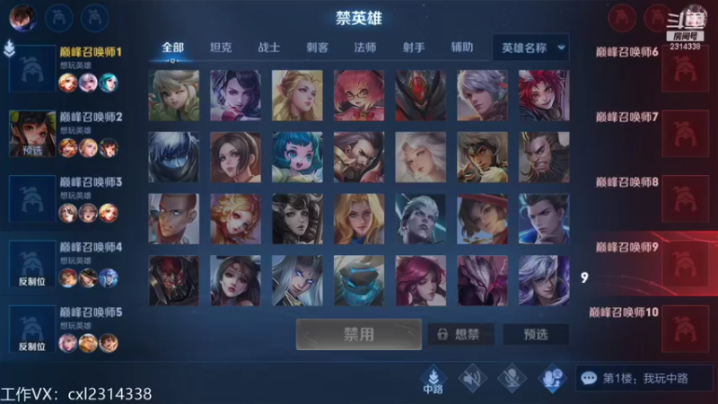 【2021-09-06 17点场】国服老狐狸：国服妲己：进来学技术了