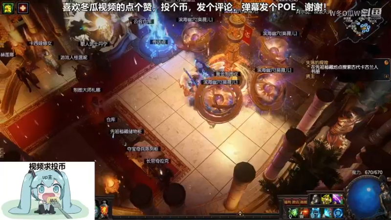 流放之路集锦