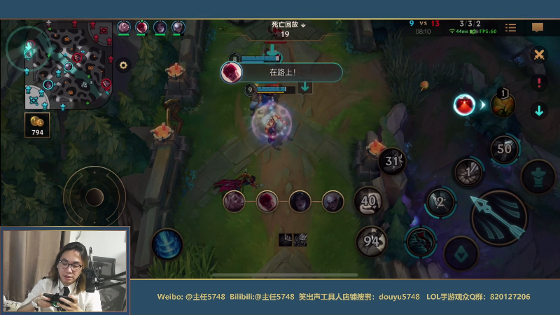 我在斗鱼看主任5748直播LOL手游