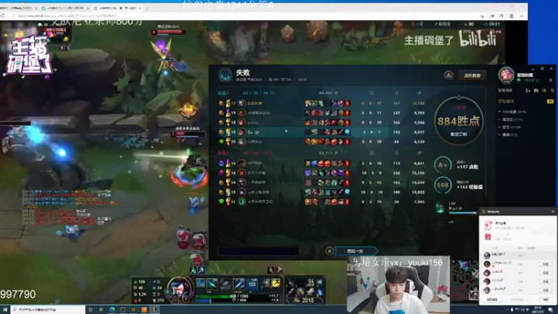 英雄联盟游戏知名主播直播录像