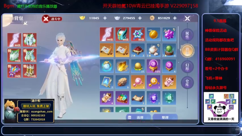 【2021-09-05 17点场】313501丶Boss：Boss：青云聚集地