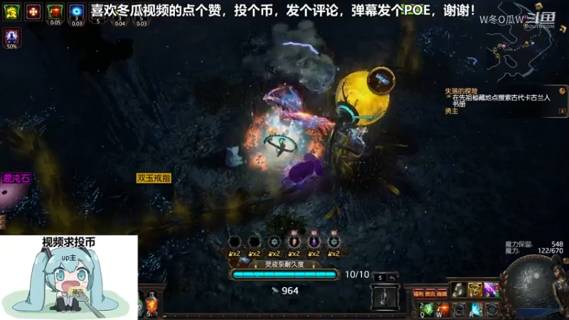 流放之路集锦
