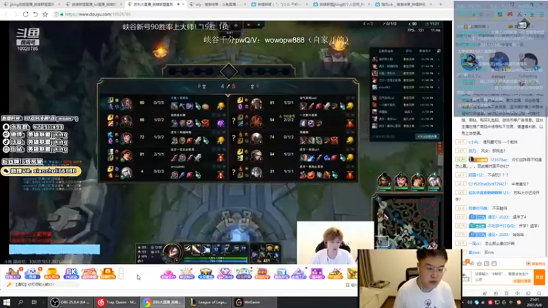英雄联盟游戏知名主播直播录像