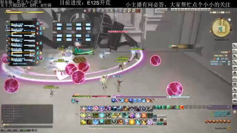 【2021-09-05 16点场】炸樱花虾：【FF14炸樱花】开荒E12S冲鸭