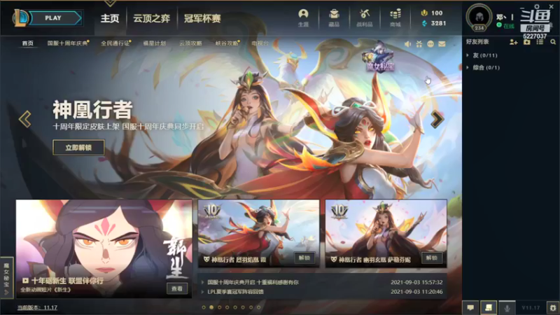 【2021-09-06 13点场】白色羽毛ii：一张办卡上车一局