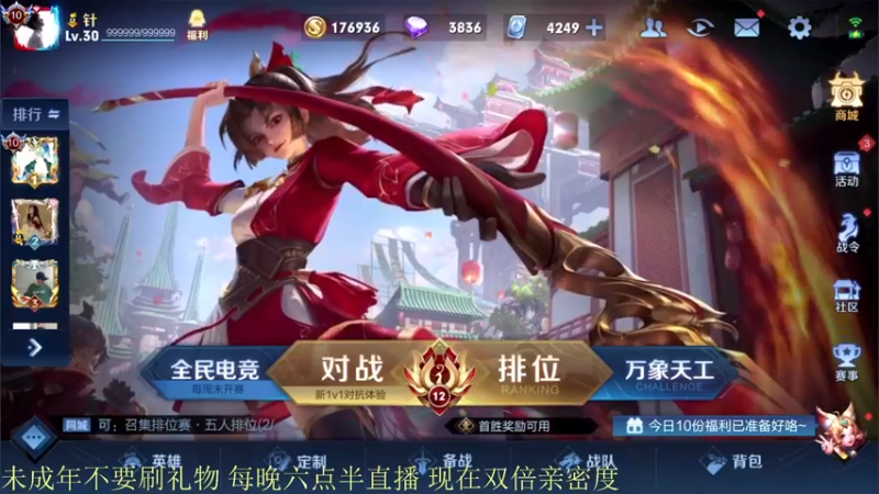 【2021-09-06 18点场】骚白：语音包开领！小伙伴们18点30见！