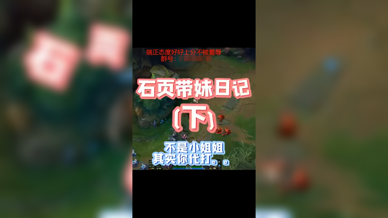 做最真实的自己