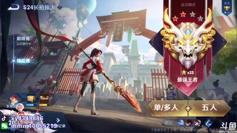 【2021-09-06 20点场】逍遥小诸葛丶：国服诸葛 视觉盛宴！