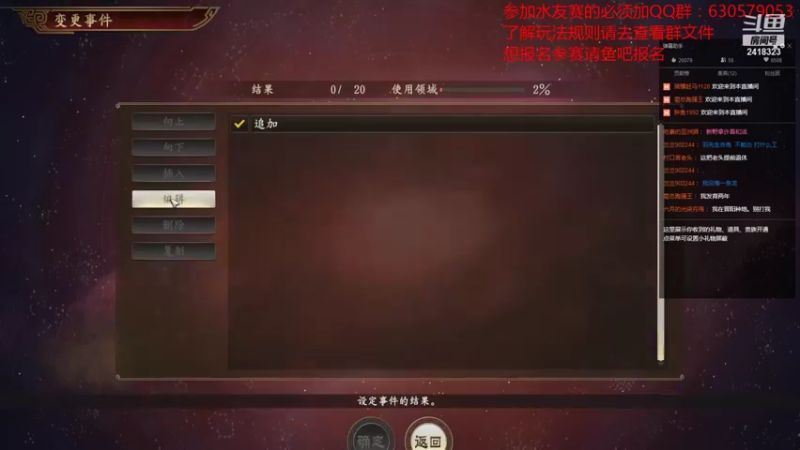 【2021-09-05 20点场】兰色星空123：三国志14水友赛第五赛季第二场