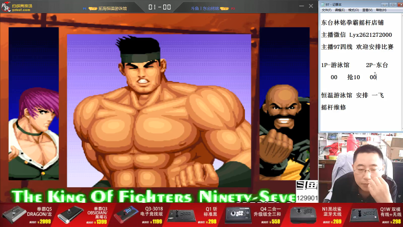 【格斗游戏】东台林铭的精彩时刻 20210906 13点场