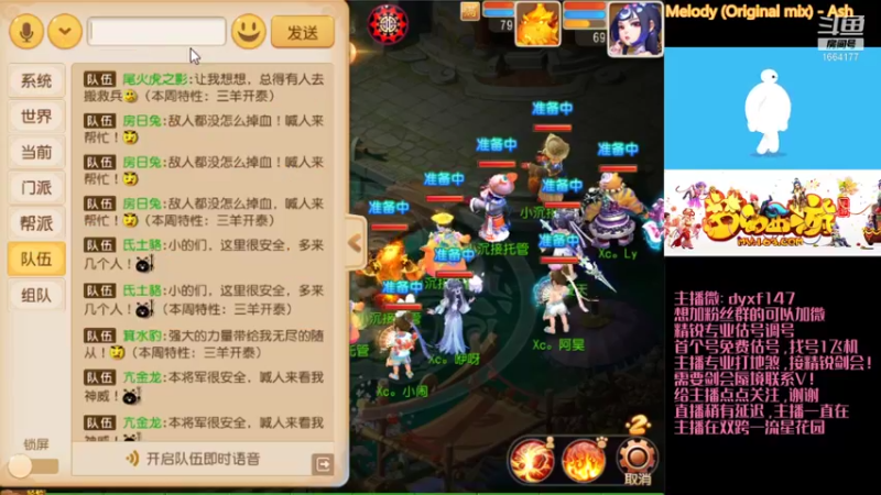 【2021-09-06 11点场】我叫小小小方：专业精锐，估号调号找号~