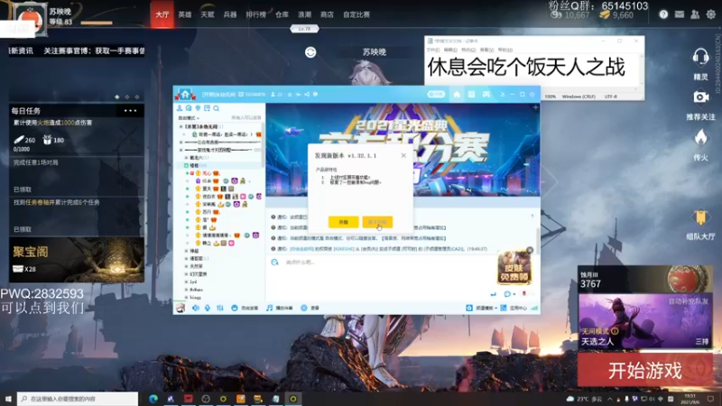 【2021-09-06 19点场】Jing靖哥哥：2点训练赛8点天人之战