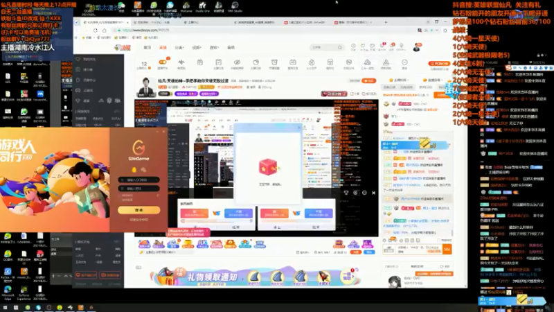 英雄联盟游戏知名主播直播录像