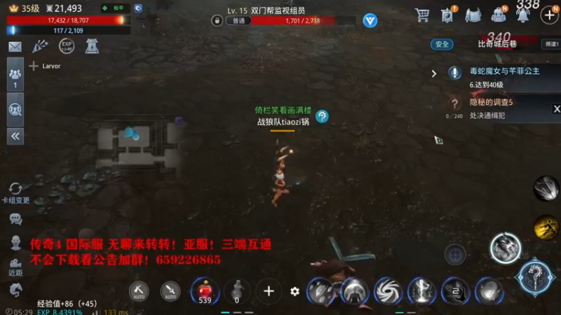 【2021-09-06 05点场】战狼队条子锅锅：传奇4国际亚服，娱乐主播！