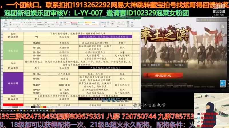 【2021-09-06 14点场】我就是泡菜：下午四点出分区，到时候大家一起看看