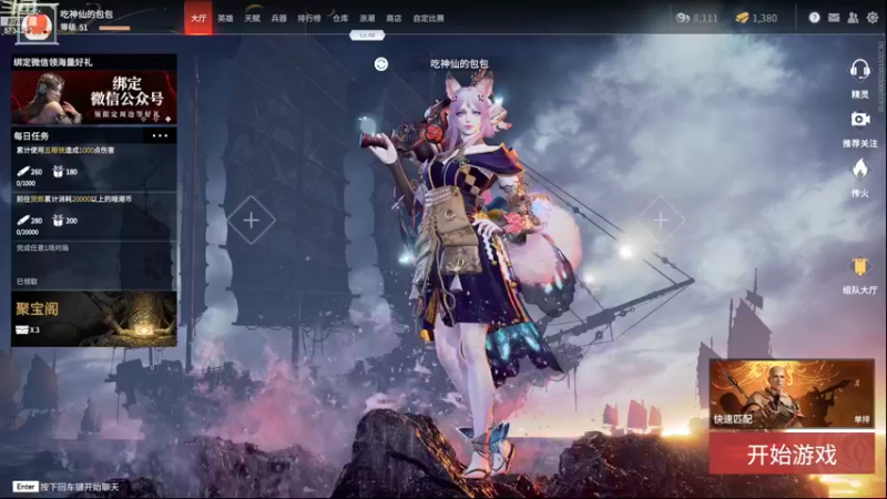 【2021-09-05 15点场】吃神仙的包子：《奥特曼能来救救菜包吗》