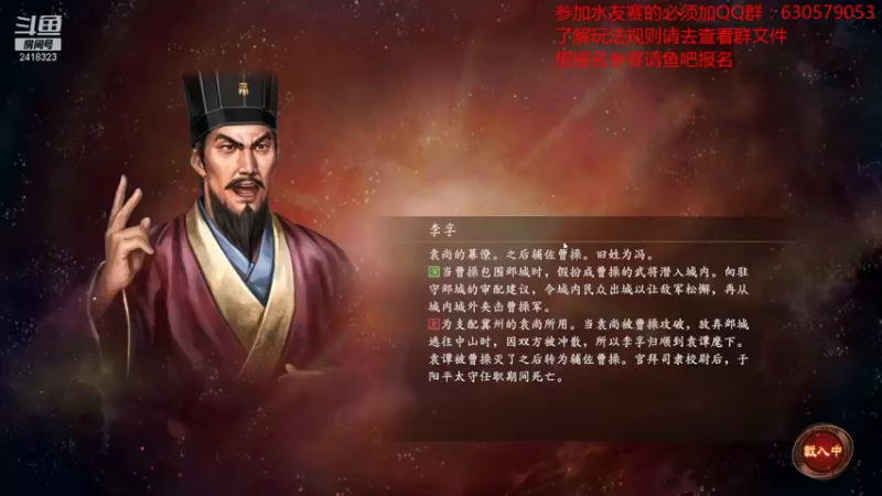 【2021-09-06 19点场】兰色星空123：三国志14水友赛第五赛季第三场