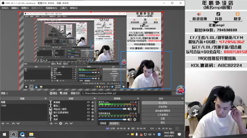 【2021-09-05 19点场】汉宫年鹏Enpi：【年鹏】三十岁前睡不醒，三十岁后睡不着
