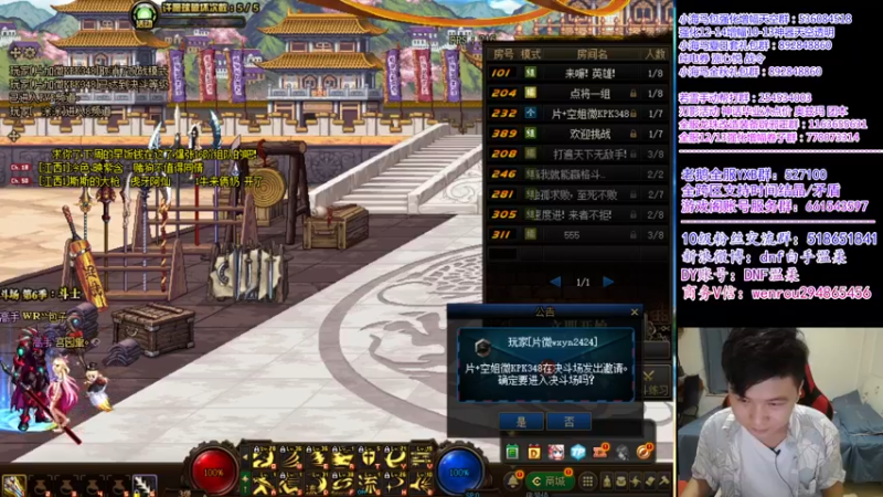 【2021-09-06 01点场】DNF白手温柔：欢乐点将走起