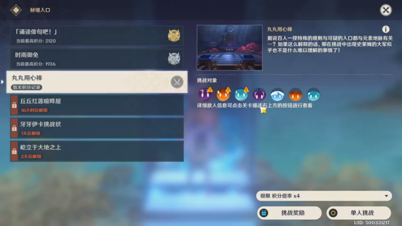 百人一揆 03