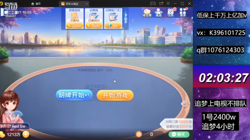【2021-09-01 16点场】阿凯斗地主：上分冲啊啊啊啊啊啊 啊