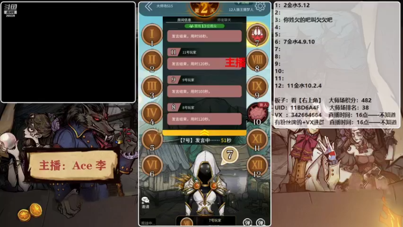 【2021-09-05 21点场】Ace丶老李：【官狼】征战大师场